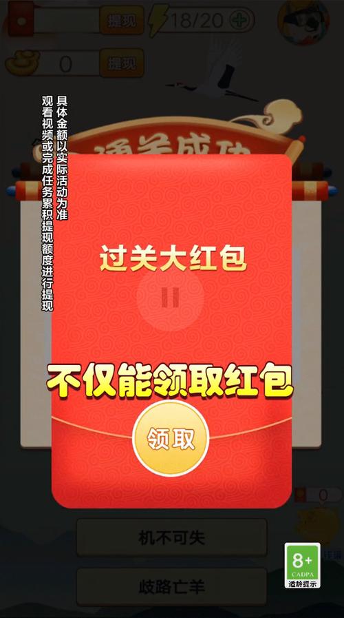 我闯关贼牛红包版