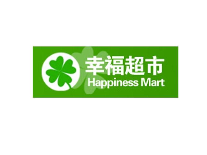 幸福超市2最新版