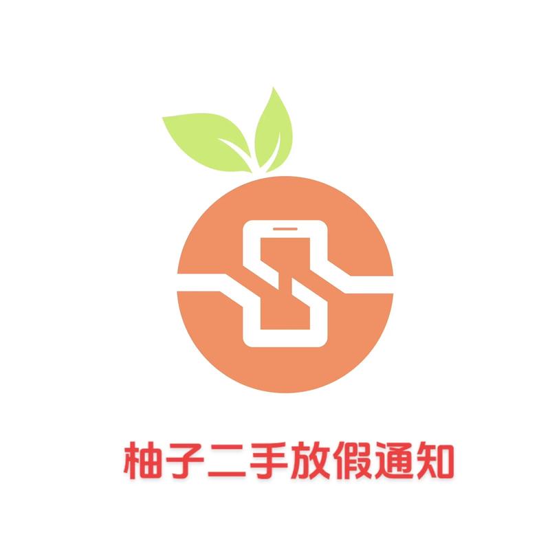 柚子赚
