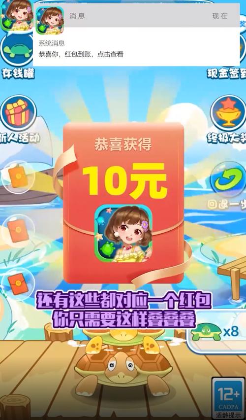 萌龟大作战
