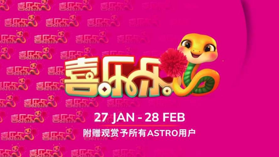 喜乐乐短视频赚钱版