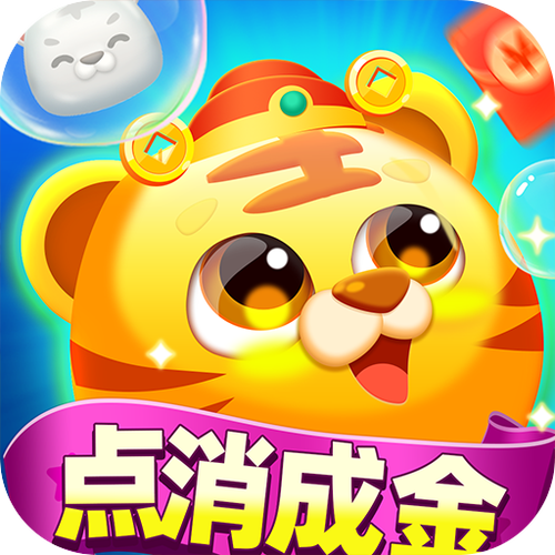 点消成金赚金版