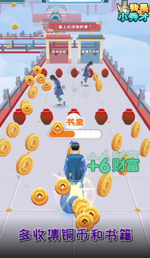 我是小秀才红包版2021