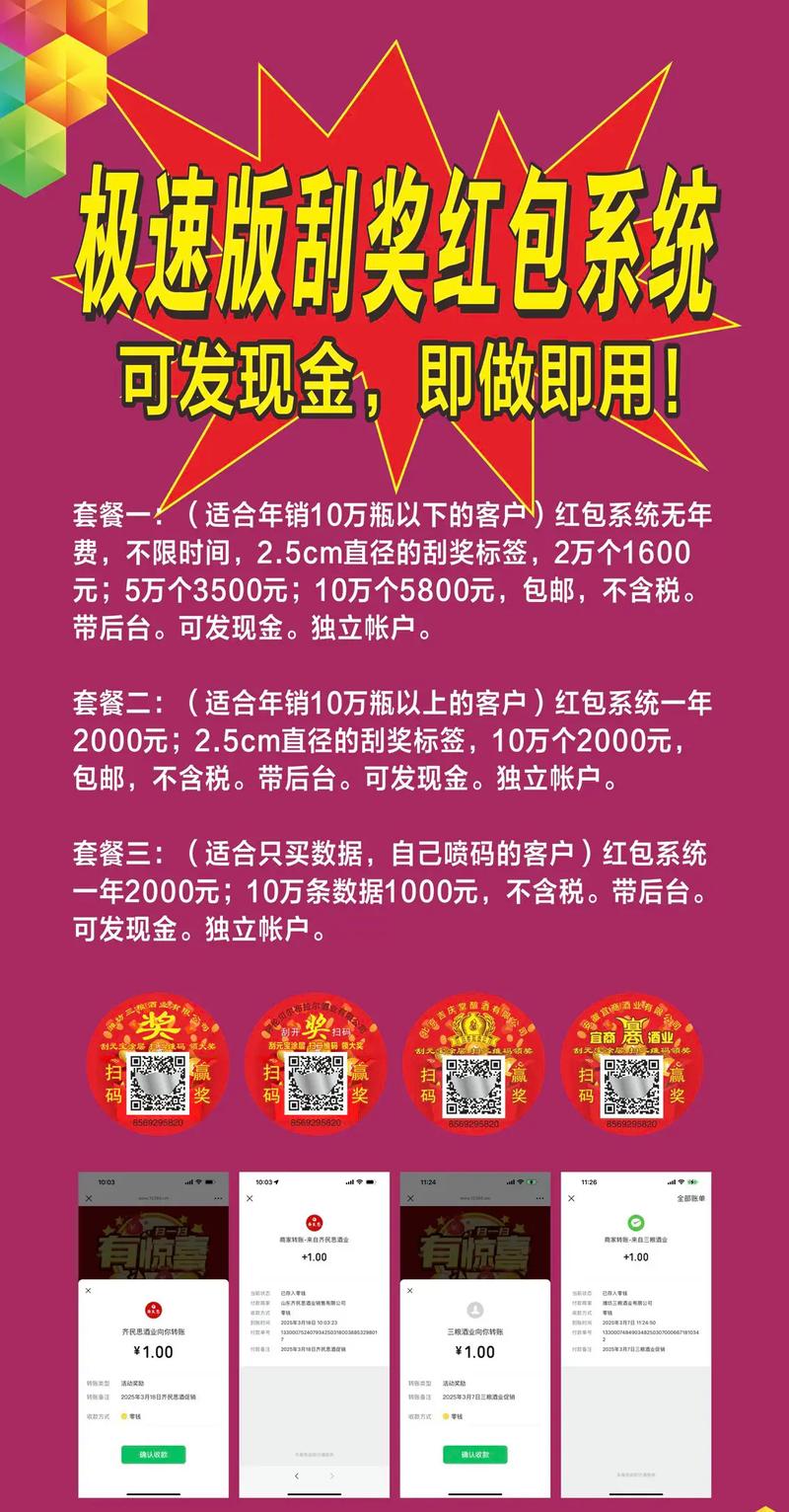 福利刮红包官网版