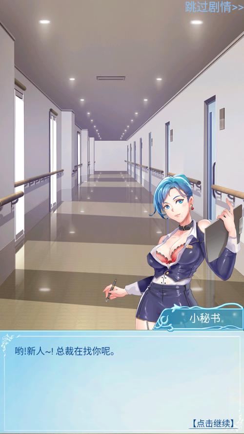 风流总裁手游破解版