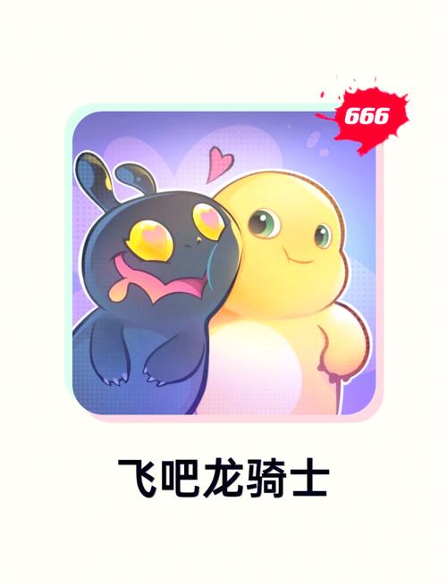 萌龙骑士
