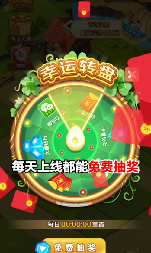 全民农场最新红包