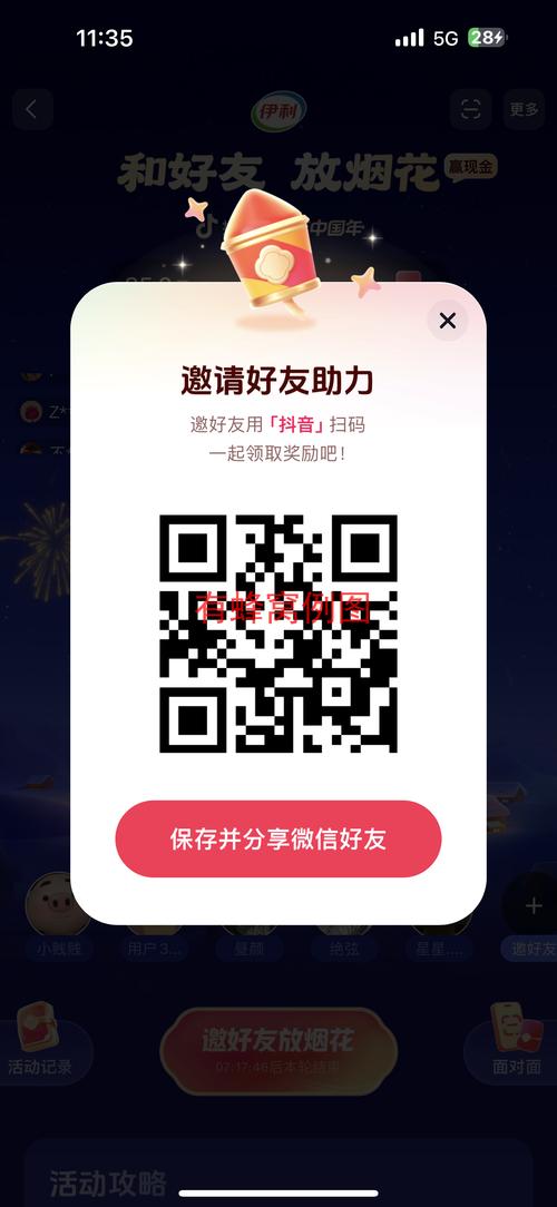 抖多多2022点关互助版