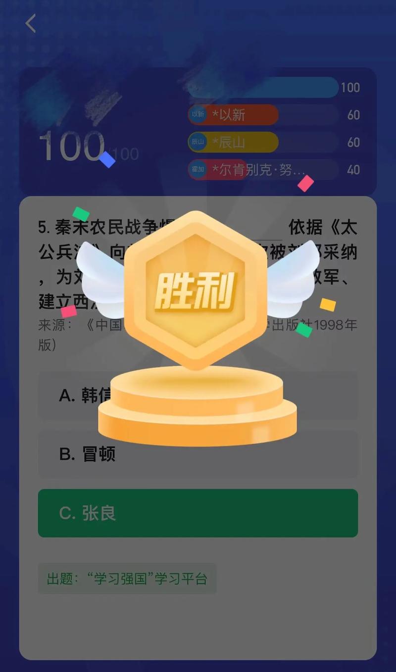 强国四人赛挑战答题助手软件安卓版