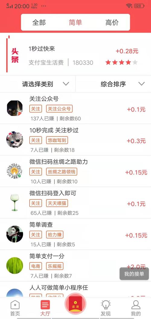 闲客赚app