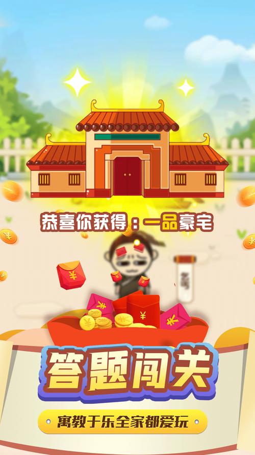 成语多多红包版赚钱版