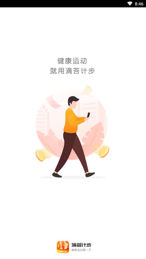 滴答计步赚钱是真