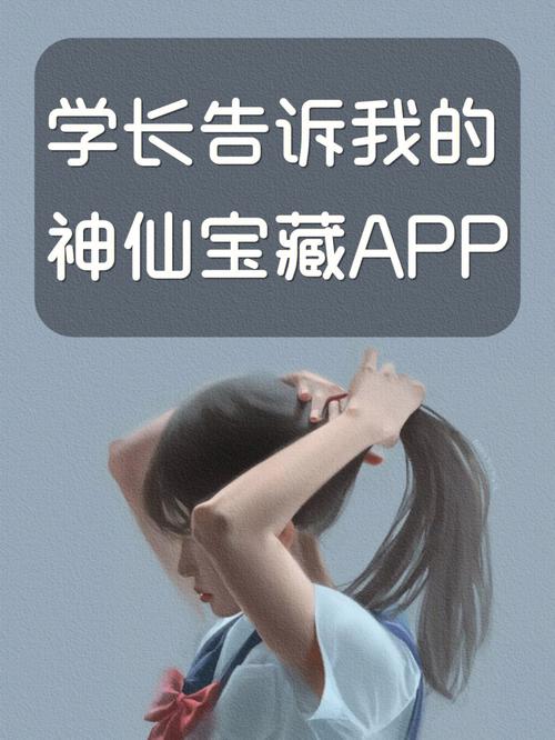 宝藏学长鸭兼职app