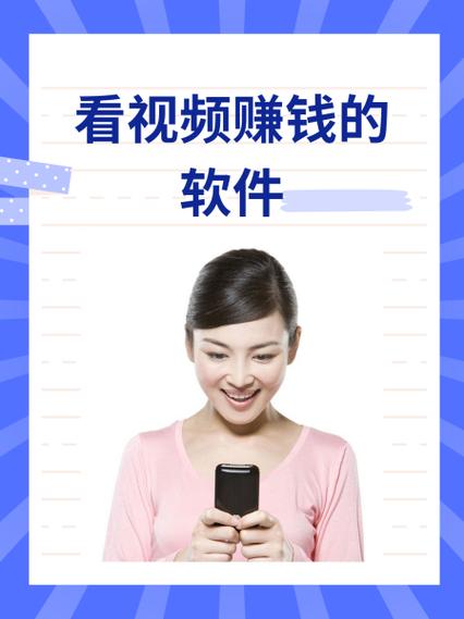VV视频看视频赚
