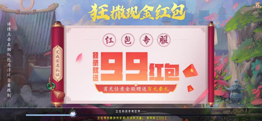 仙女你别跑红包版