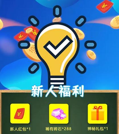 脑洞大对决红包版