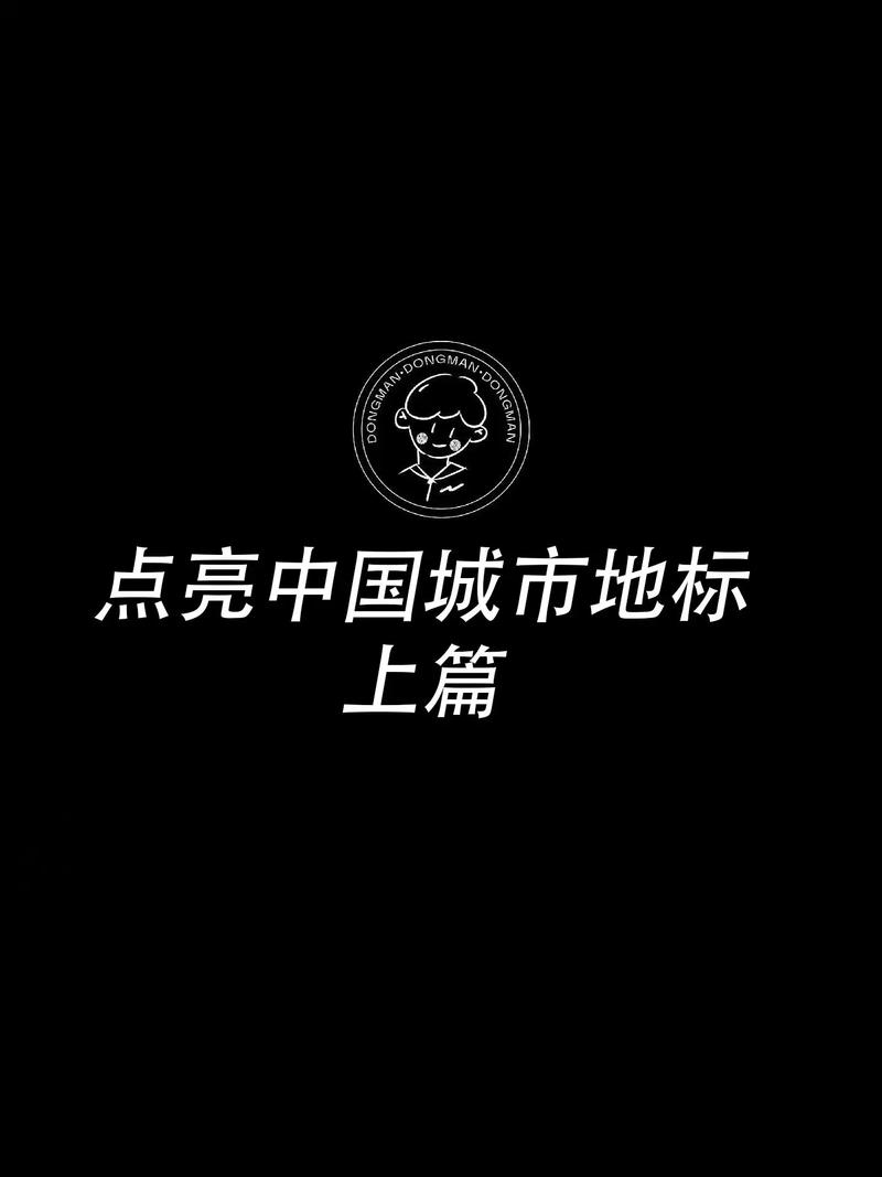 点亮城市手机版
