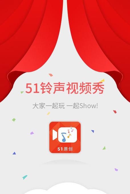 铃声秀赚钱版