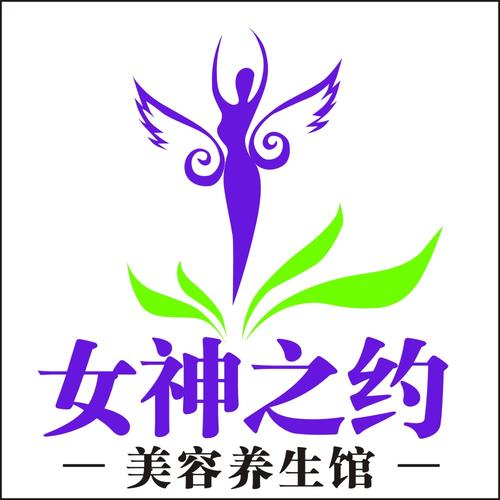 女神之约