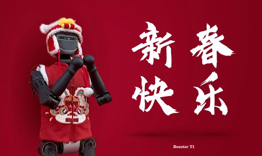 拜年大作战202