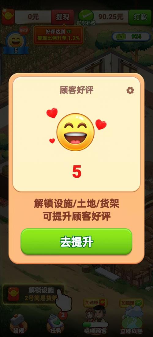 乡间农院红包赚钱版