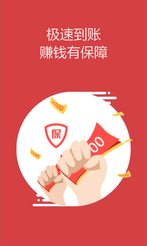 兼职糯米狗红包版