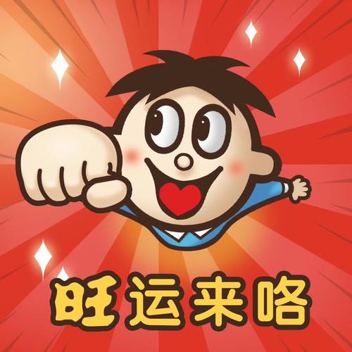 旺旺全自动抢红包