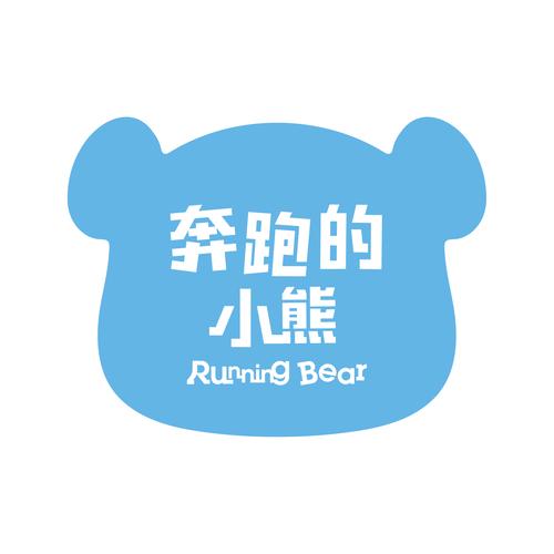 小熊速跑