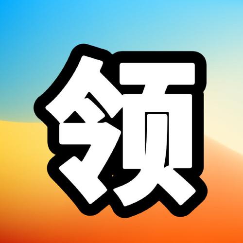 多领答题