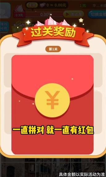 无双拼拼图红包版v3006.1.2
