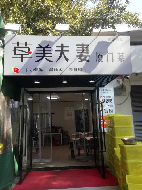 夫妻大排档