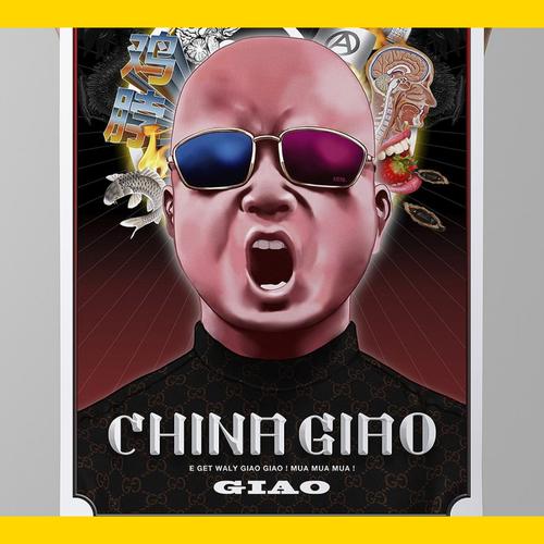 合成大阿giao
