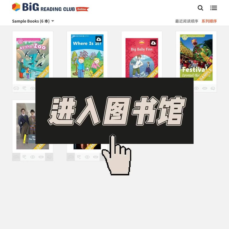 big流量刷阅读缩略图
