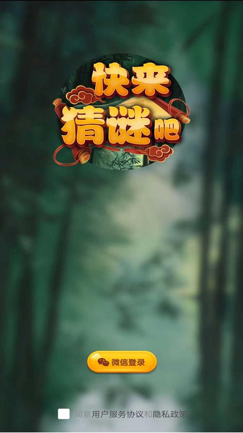 疯狂猜谜语赚钱版