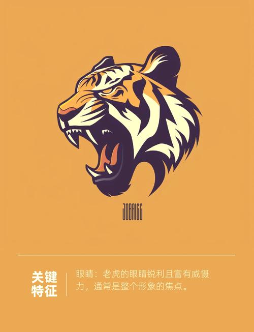 猛虎短视频