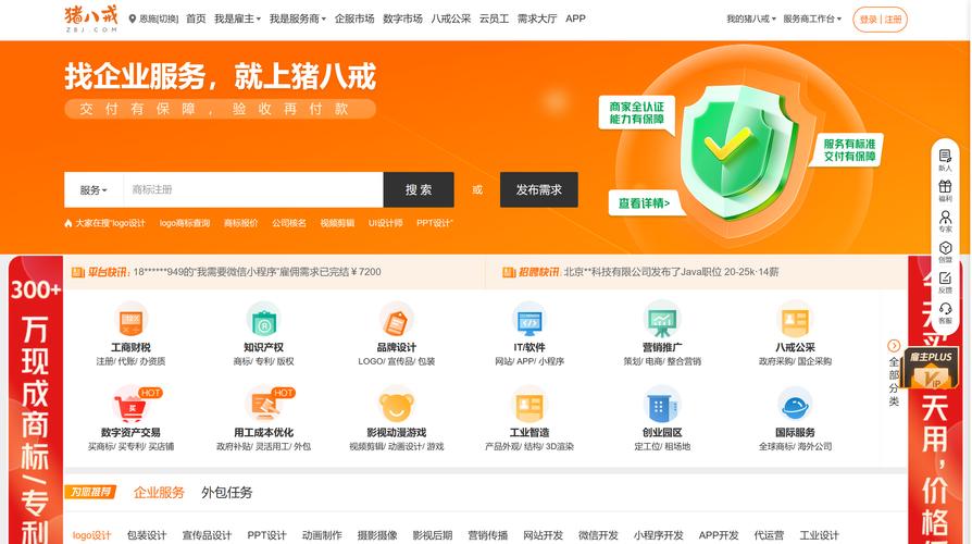 八戒接码平台最新