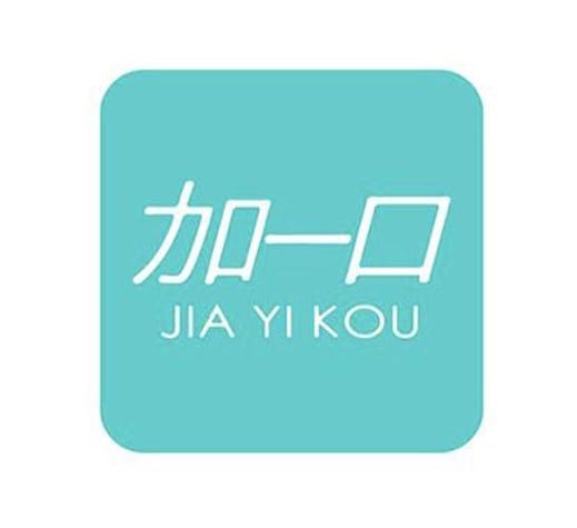 加一口赚钱版