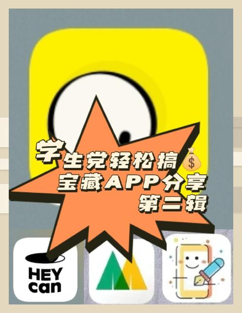 宝藏青年地app免费版