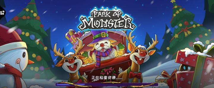 宠兽萌消圣诞版