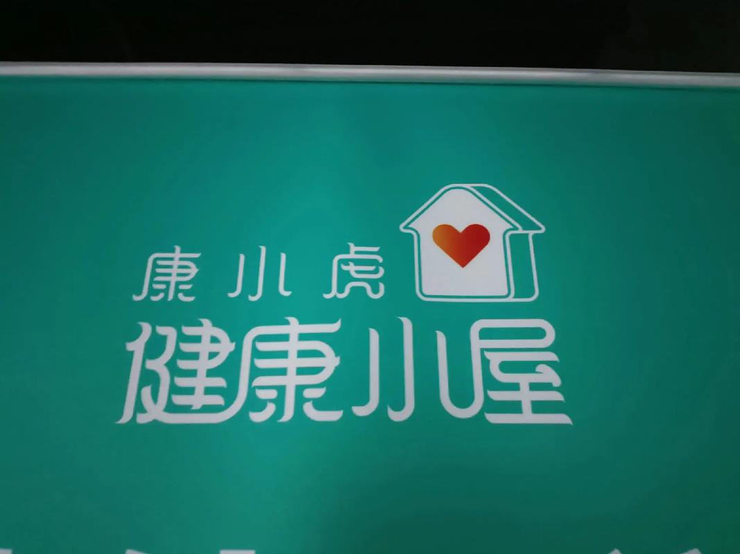 小健库