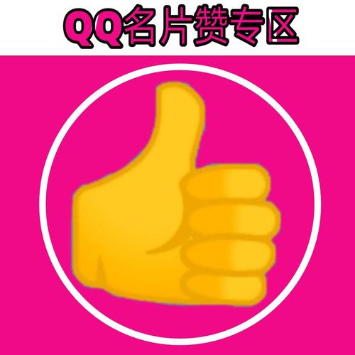 qq点赞赚钱