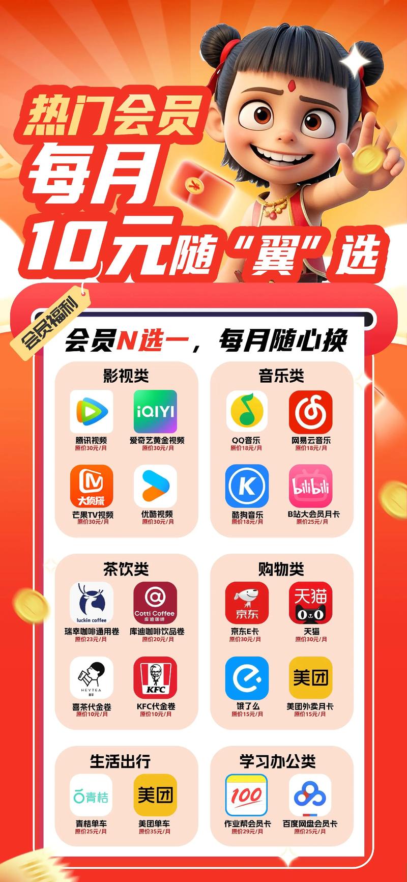 1万步10元的福利app