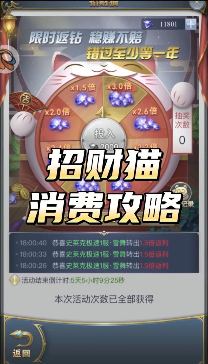 生财喵小游戏赚钱