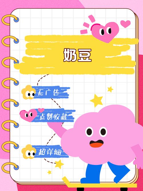 奶豆app汅api免费新版