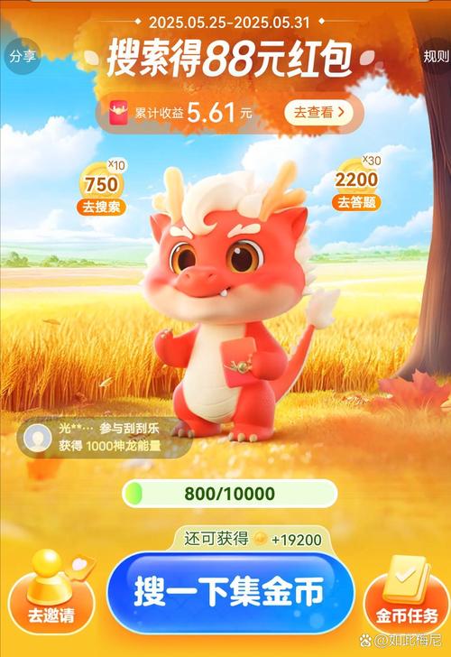 养群飞龙当宠物红包版