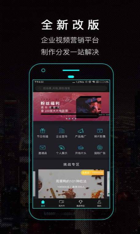 嘿秀短视频无限次