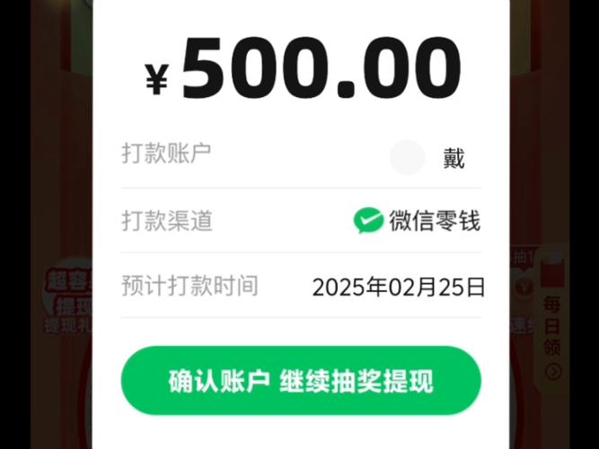 拼多多五百元红包