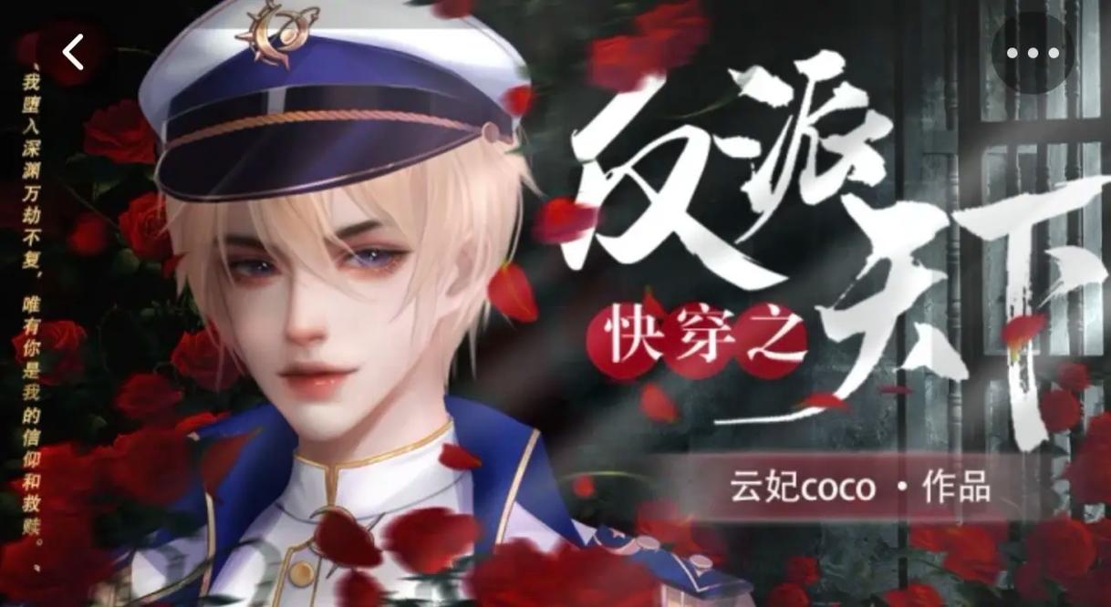 橙光快穿之反派天