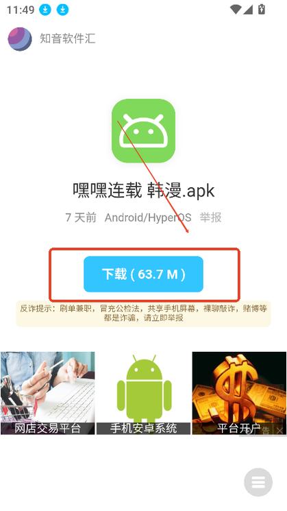 知音赚钱v1.0
