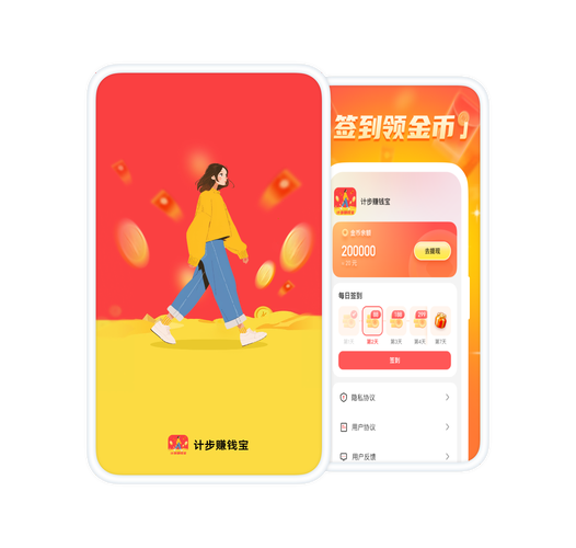 小熊计步（走路赚钱）